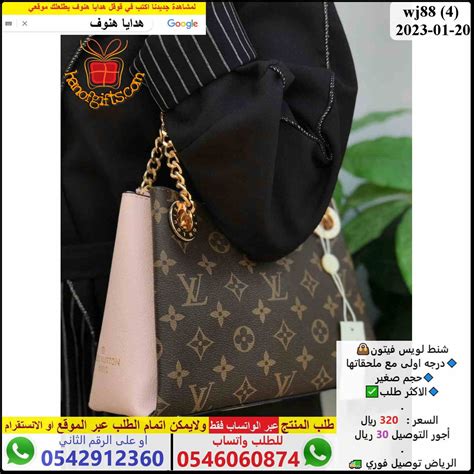 شنط لويس vuitton.